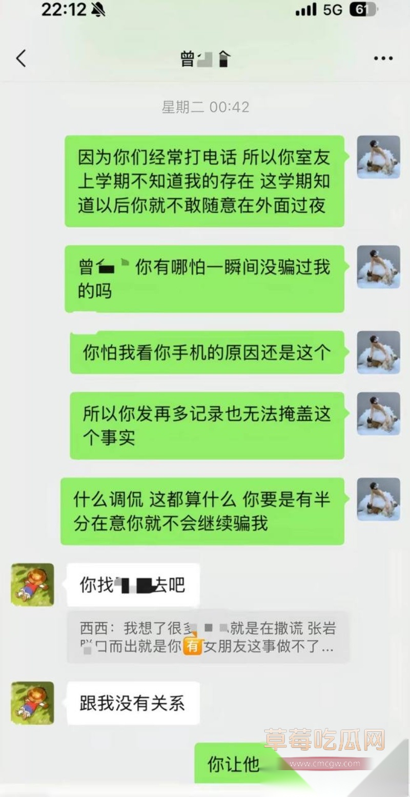 中央民族大学曾金全被女友20页PPT怒锤出轨 55 中央民族大学曾金全被女友20页PPT怒锤出轨 55
