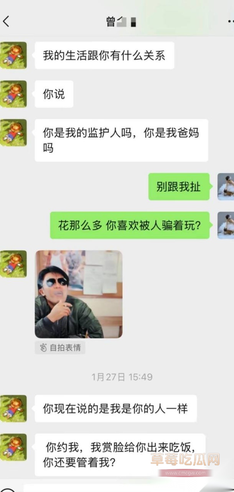 中央民族大学曾金全被女友20页PPT怒锤出轨 56 中央民族大学曾金全被女友20页PPT怒锤出轨 56