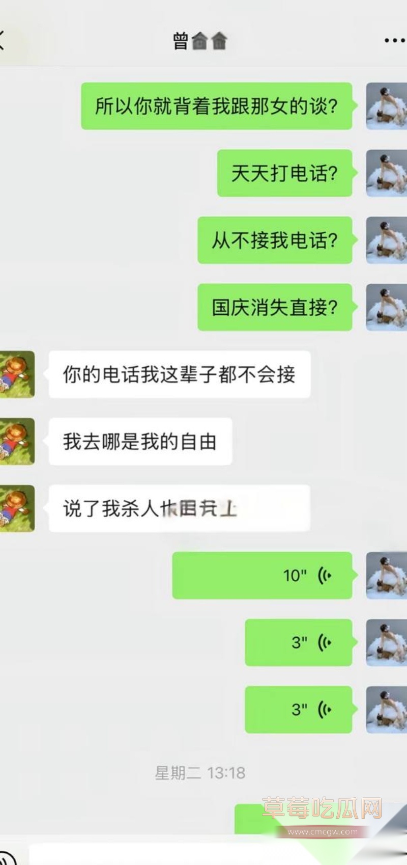 中央民族大学曾金全被女友20页PPT怒锤出轨 57 中央民族大学曾金全被女友20页PPT怒锤出轨 57