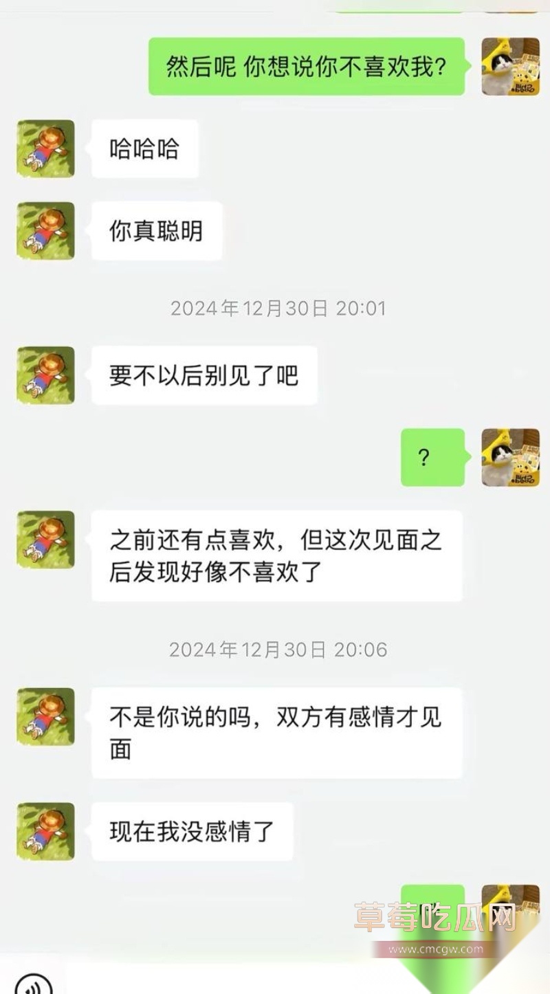 中央民族大学曾金全被女友20页PPT怒锤出轨 59 中央民族大学曾金全被女友20页PPT怒锤出轨 59