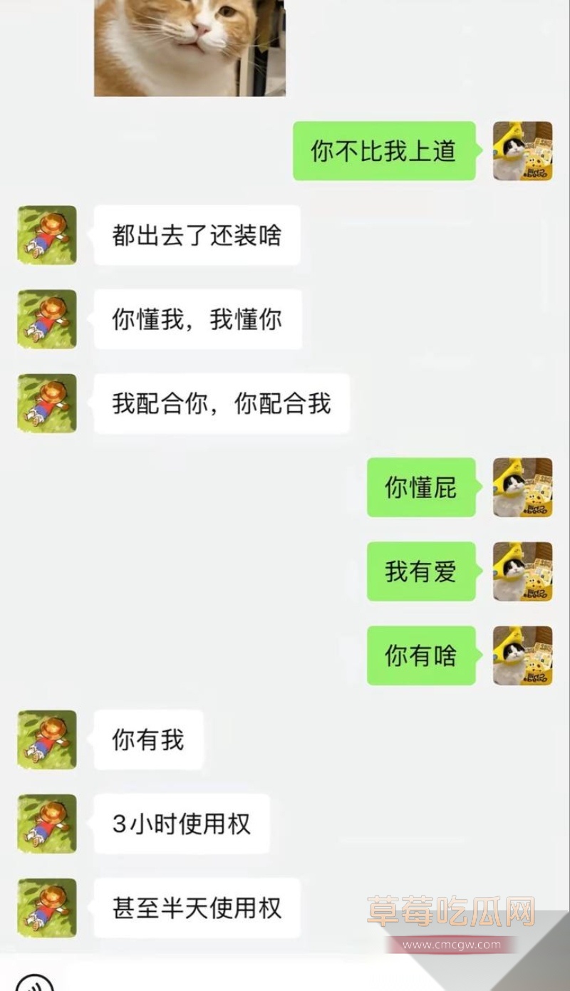 中央民族大学曾金全被女友20页PPT怒锤出轨 60 中央民族大学曾金全被女友20页PPT怒锤出轨 60