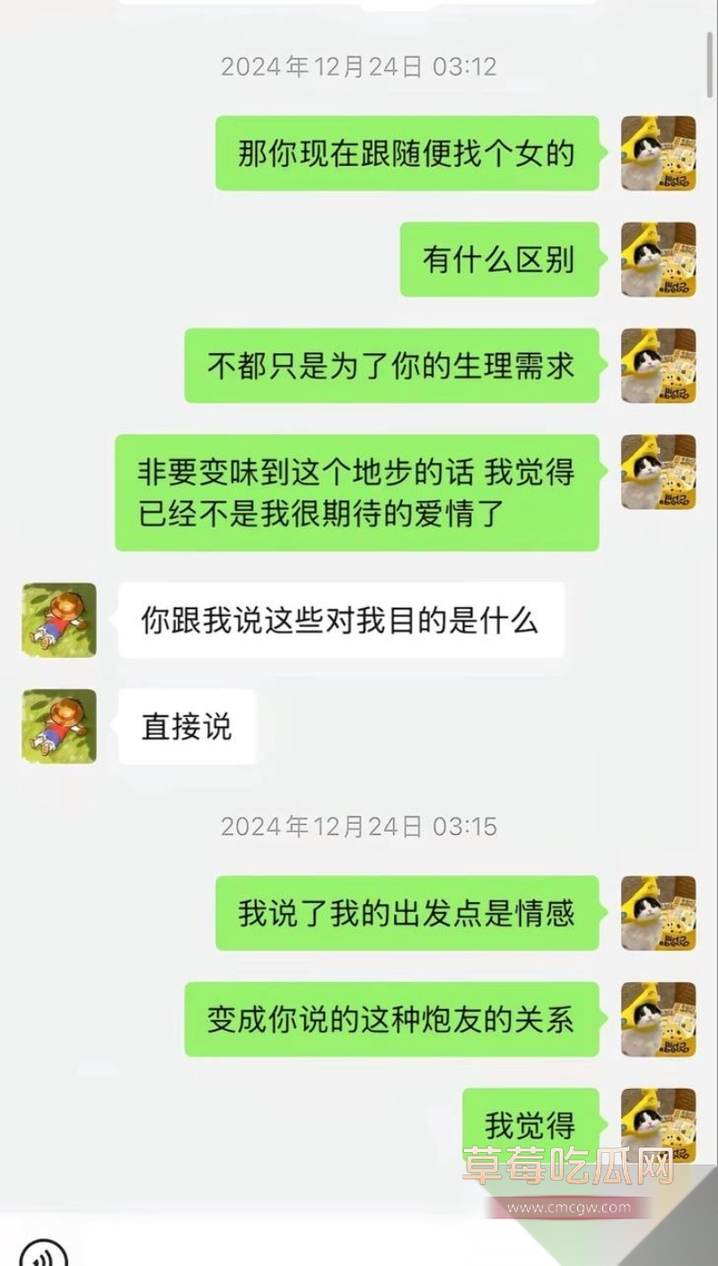 中央民族大学曾金全被女友20页PPT怒锤出轨 61 中央民族大学曾金全被女友20页PPT怒锤出轨 61