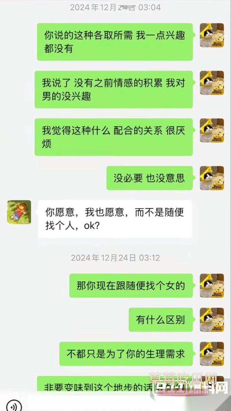 中央民族大学曾金全被女友20页PPT怒锤出轨 62 中央民族大学曾金全被女友20页PPT怒锤出轨 62
