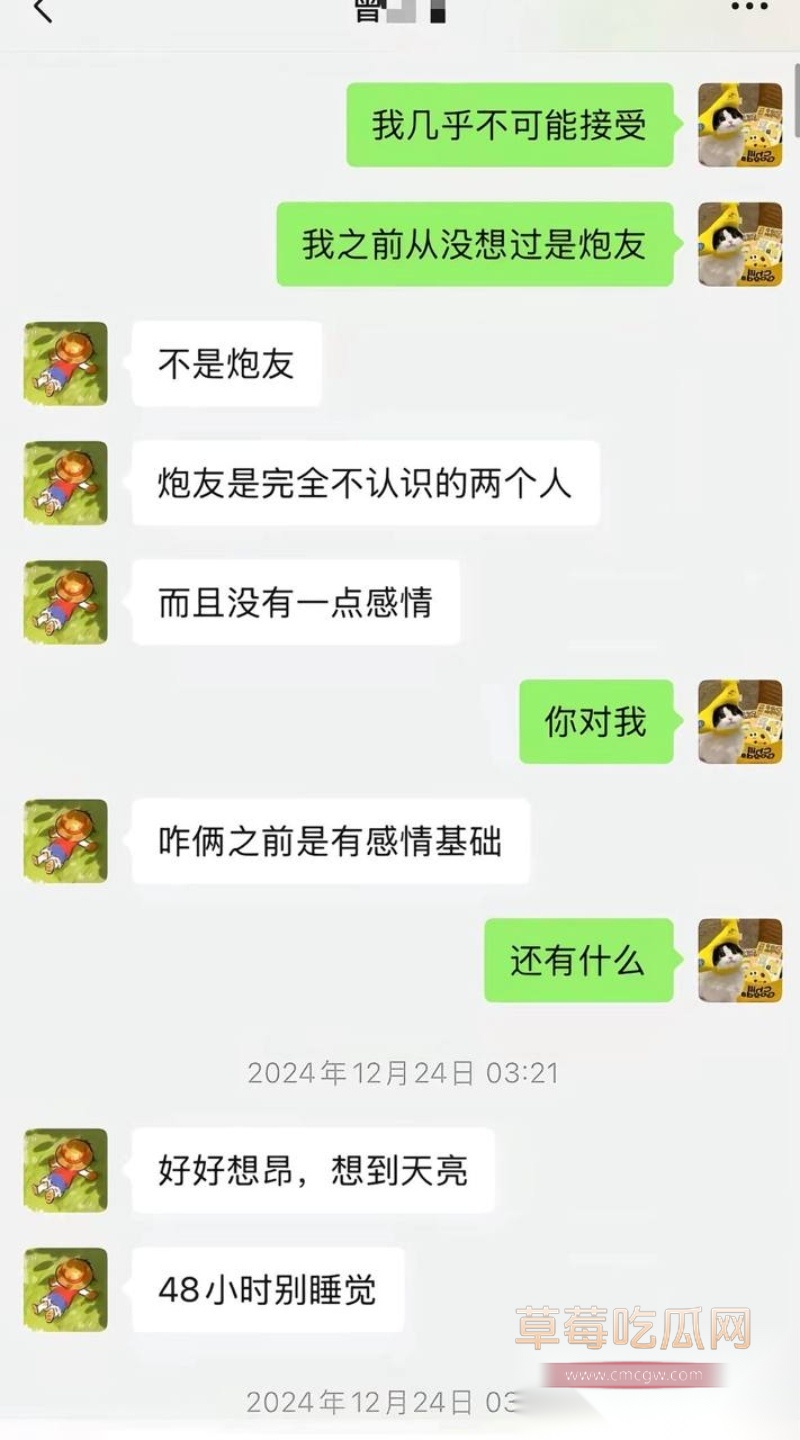 中央民族大学曾金全被女友20页PPT怒锤出轨 63 中央民族大学曾金全被女友20页PPT怒锤出轨 63