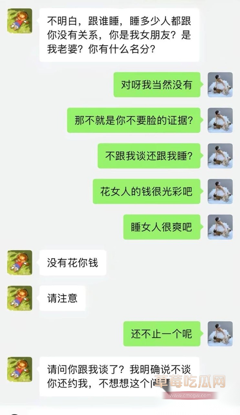 中央民族大学曾金全被女友20页PPT怒锤出轨 64 中央民族大学曾金全被女友20页PPT怒锤出轨 64