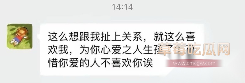 中央民族大学曾金全被女友20页PPT怒锤出轨 65 中央民族大学曾金全被女友20页PPT怒锤出轨 65