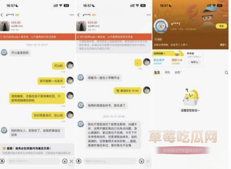 软饭男10 软饭男10
