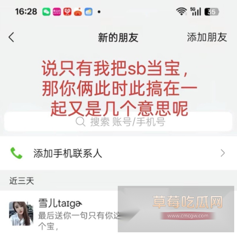 贷款数万也要给鸡买花开房!蓬莱王海涛逼瘾上头 到处约鸡示爱 3 贷款数万也要给鸡买花开房!蓬莱王海涛逼瘾上头 到处约鸡示爱 3