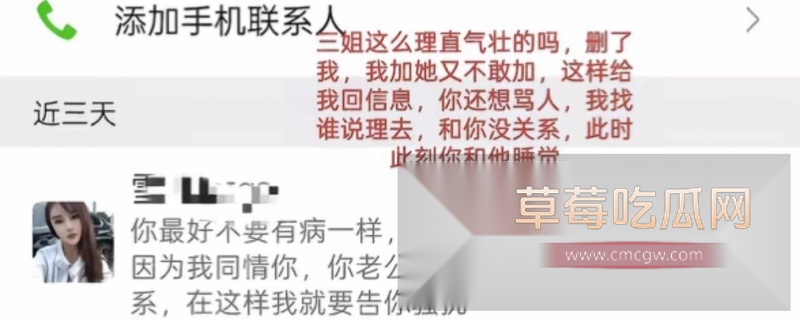 贷款数万也要给鸡买花开房!蓬莱王海涛逼瘾上头 到处约鸡示爱 4 贷款数万也要给鸡买花开房!蓬莱王海涛逼瘾上头 到处约鸡示爱 4