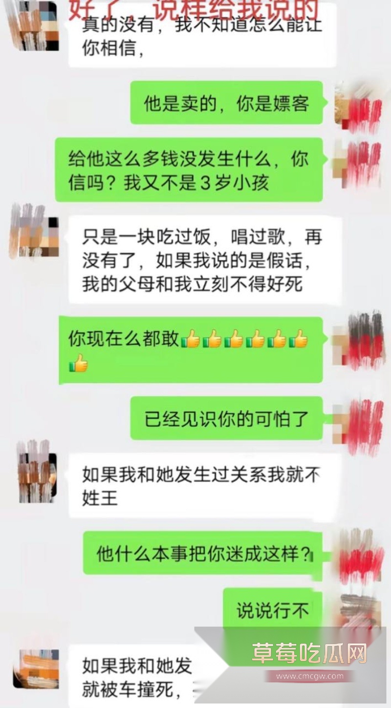 贷款数万也要给鸡买花开房!蓬莱王海涛逼瘾上头 到处约鸡示爱 5 贷款数万也要给鸡买花开房!蓬莱王海涛逼瘾上头 到处约鸡示爱 5