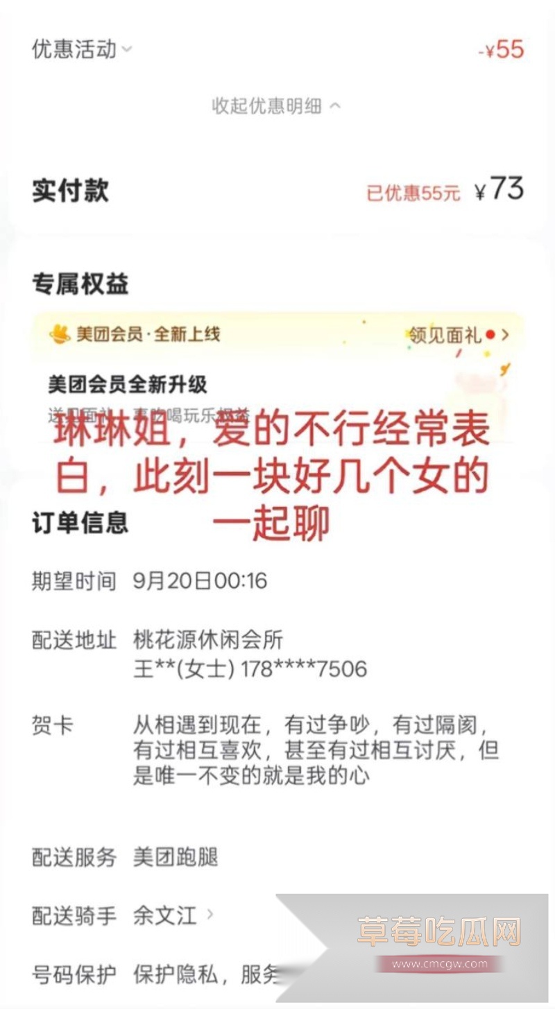 贷款数万也要给鸡买花开房!蓬莱王海涛逼瘾上头 到处约鸡示爱 7 贷款数万也要给鸡买花开房!蓬莱王海涛逼瘾上头 到处约鸡示爱 7