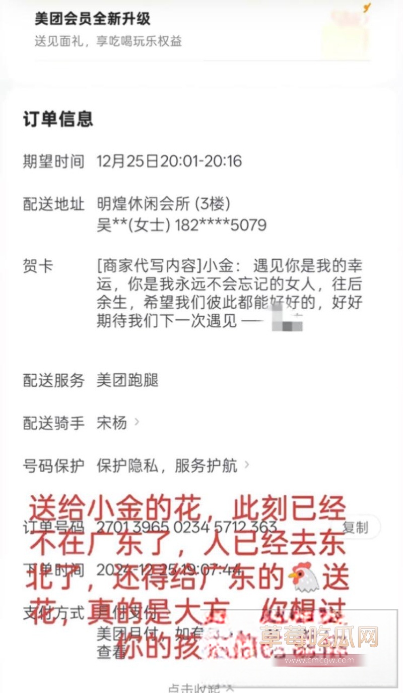 贷款数万也要给鸡买花开房!蓬莱王海涛逼瘾上头 到处约鸡示爱 8 贷款数万也要给鸡买花开房!蓬莱王海涛逼瘾上头 到处约鸡示爱 8