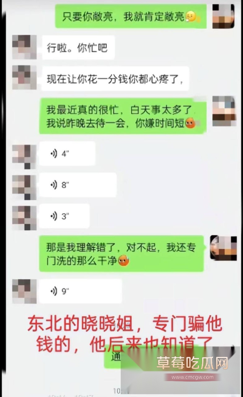 贷款数万也要给鸡买花开房!蓬莱王海涛逼瘾上头 到处约鸡示爱 10 贷款数万也要给鸡买花开房!蓬莱王海涛逼瘾上头 到处约鸡示爱 10