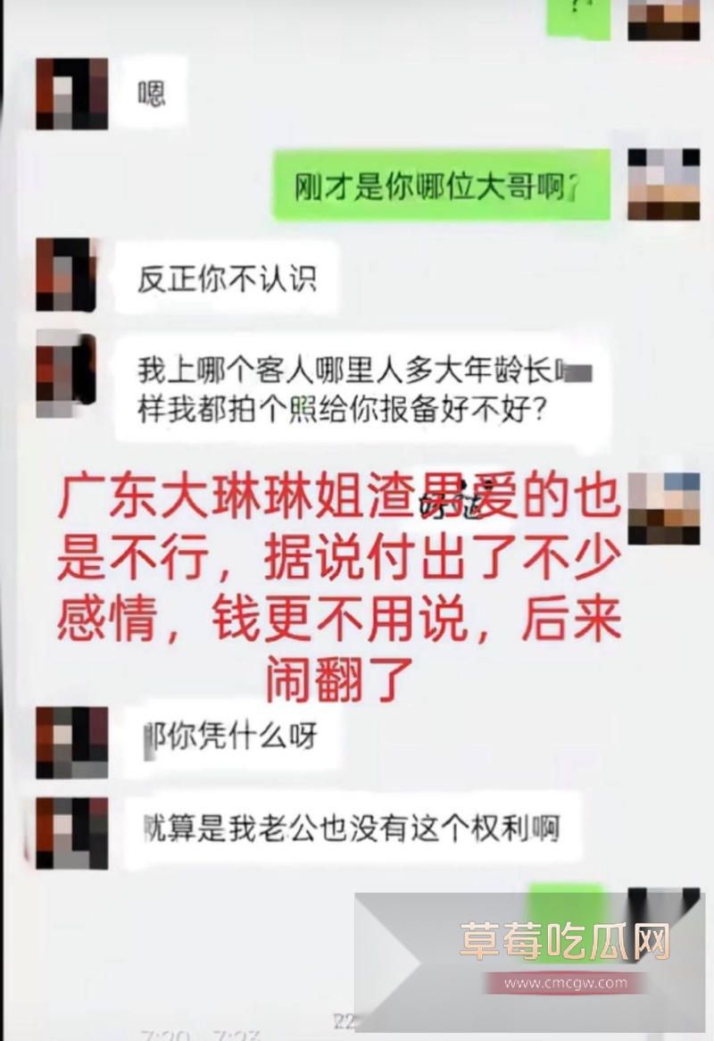 贷款数万也要给鸡买花开房!蓬莱王海涛逼瘾上头 到处约鸡示爱 11 贷款数万也要给鸡买花开房!蓬莱王海涛逼瘾上头 到处约鸡示爱 11