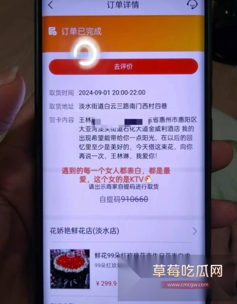 贷款数万也要给鸡买花开房!蓬莱王海涛逼瘾上头 到处约鸡示爱 13 贷款数万也要给鸡买花开房!蓬莱王海涛逼瘾上头 到处约鸡示爱 13