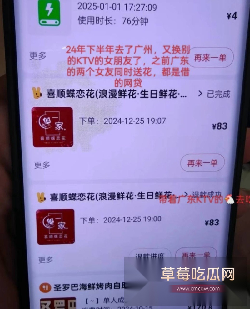 贷款数万也要给鸡买花开房!蓬莱王海涛逼瘾上头 到处约鸡示爱 14 贷款数万也要给鸡买花开房!蓬莱王海涛逼瘾上头 到处约鸡示爱 14