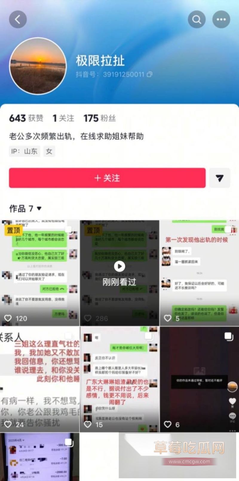 贷款数万也要给鸡买花开房!蓬莱王海涛逼瘾上头 到处约鸡示爱 32 贷款数万也要给鸡买花开房!蓬莱王海涛逼瘾上头 到处约鸡示爱 32