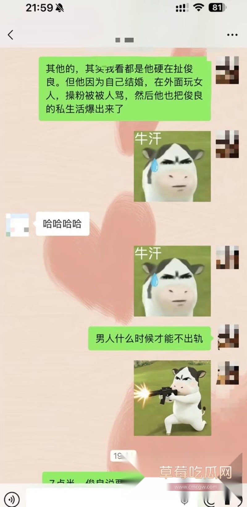 骏良 8 骏良 8