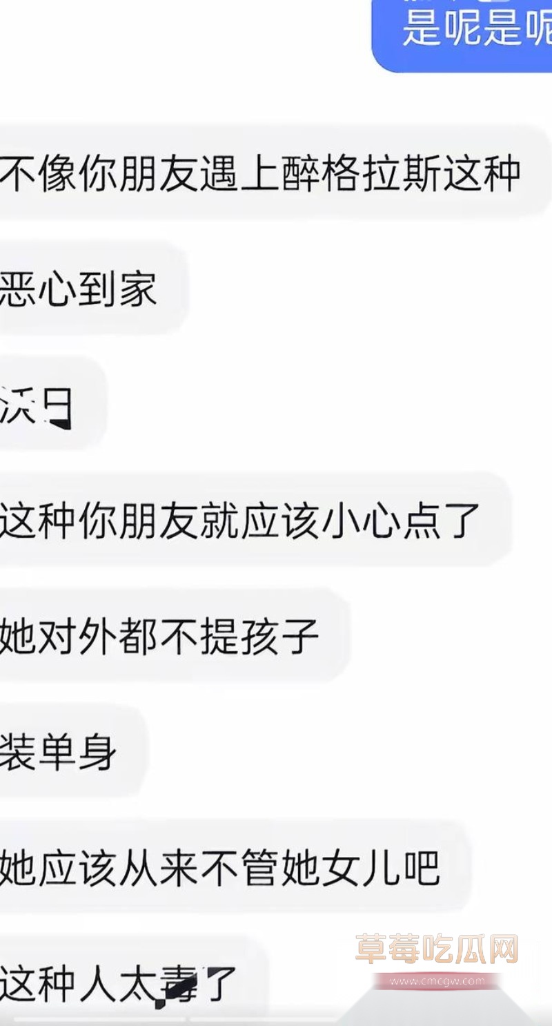 醉格拉斯·冲12 醉格拉斯·冲12