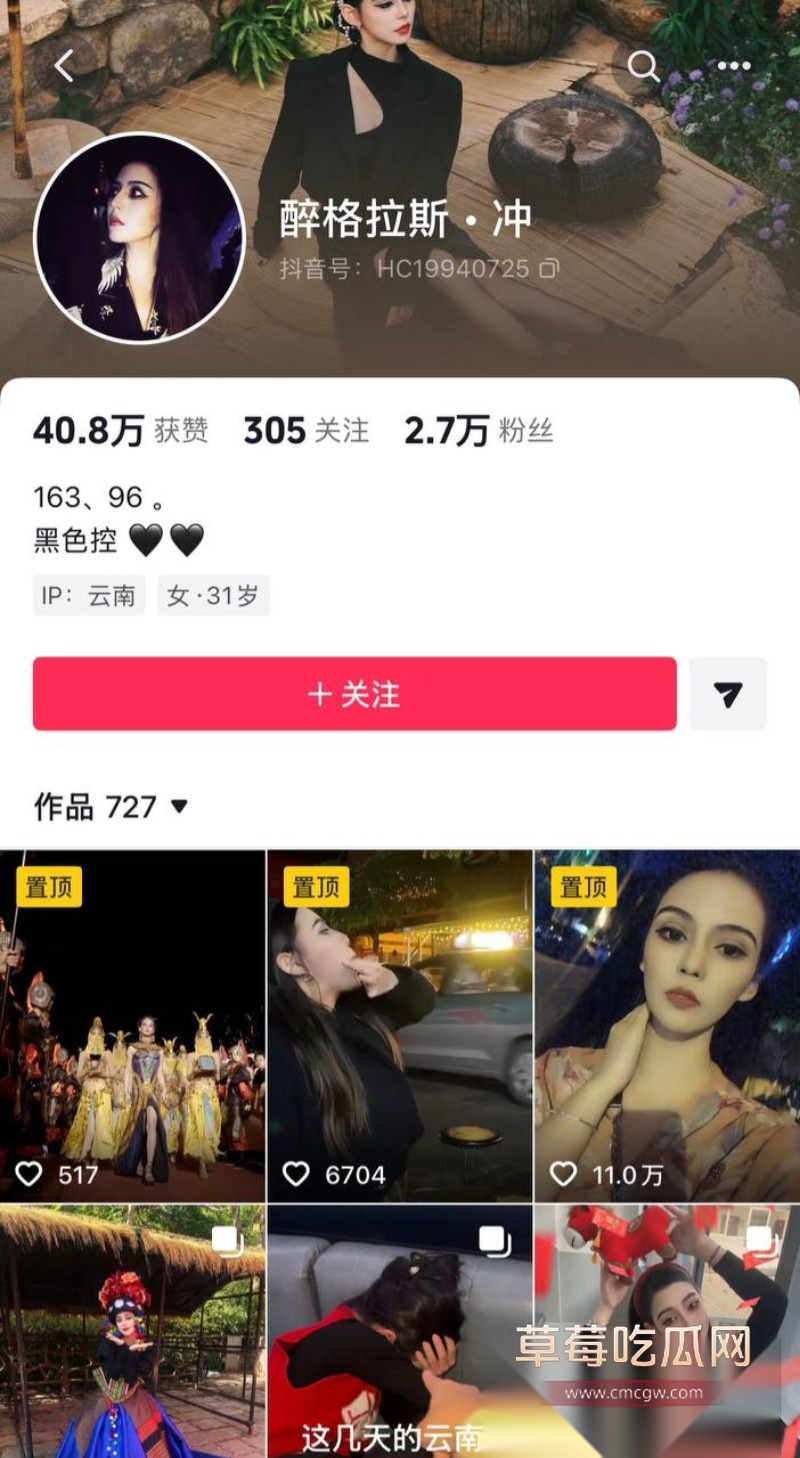 醉格拉斯·冲20 醉格拉斯·冲20