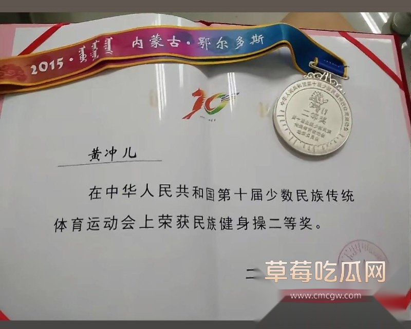 醉格拉斯·冲33 醉格拉斯·冲33