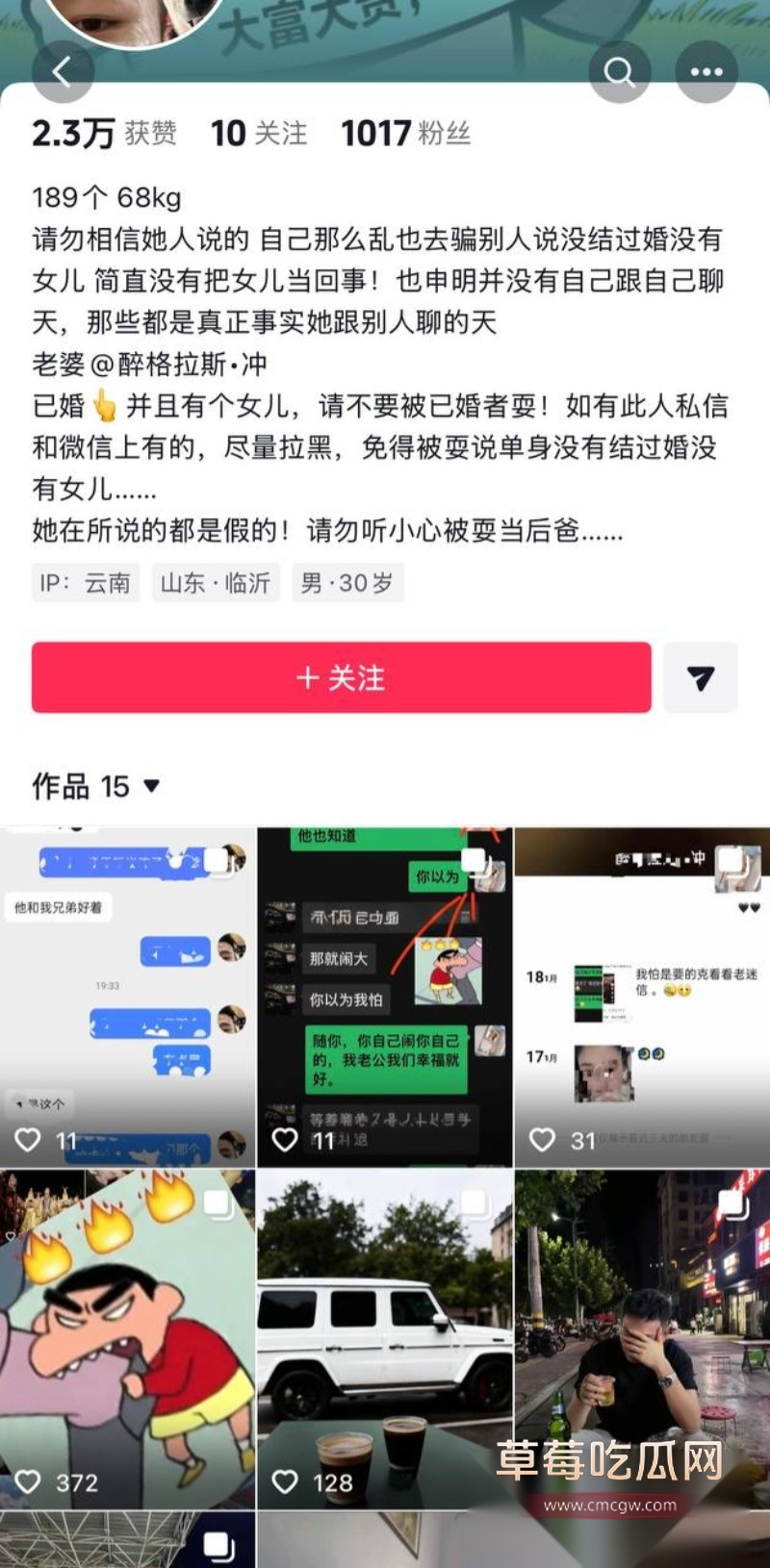 醉格拉斯·冲37 醉格拉斯·冲37
