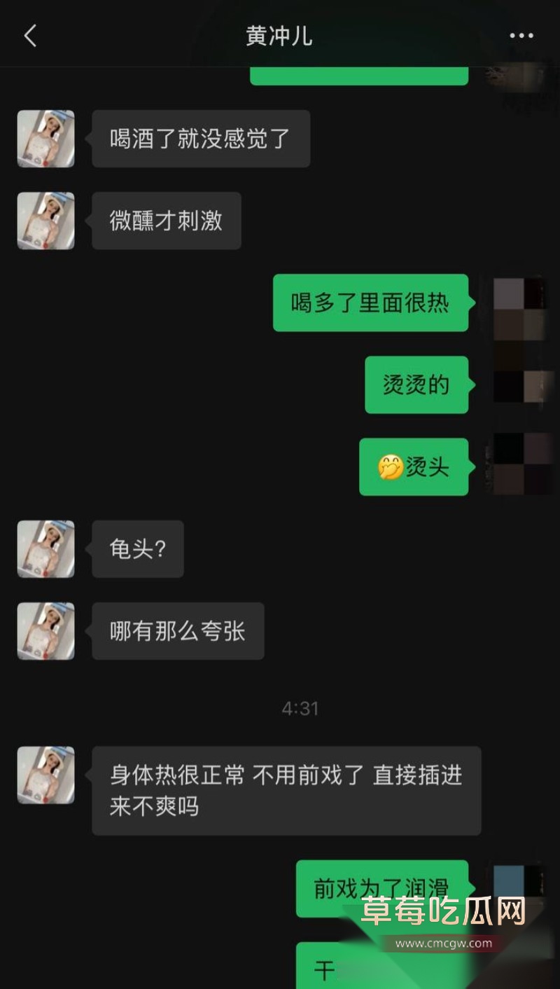 醉格拉斯·冲43 醉格拉斯·冲43