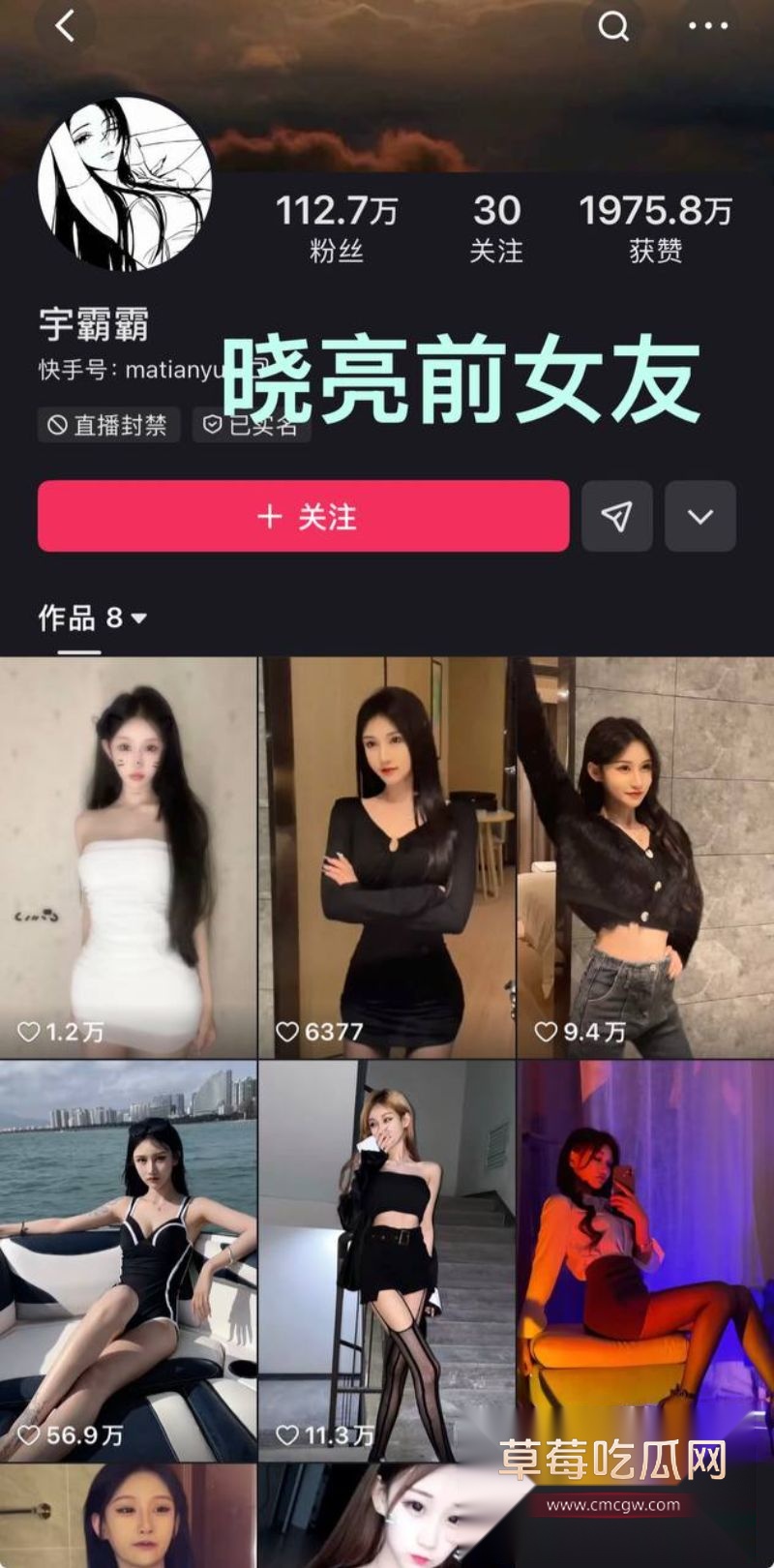 牌晓亮相关照片以及主页2 牌晓亮相关照片以及主页2