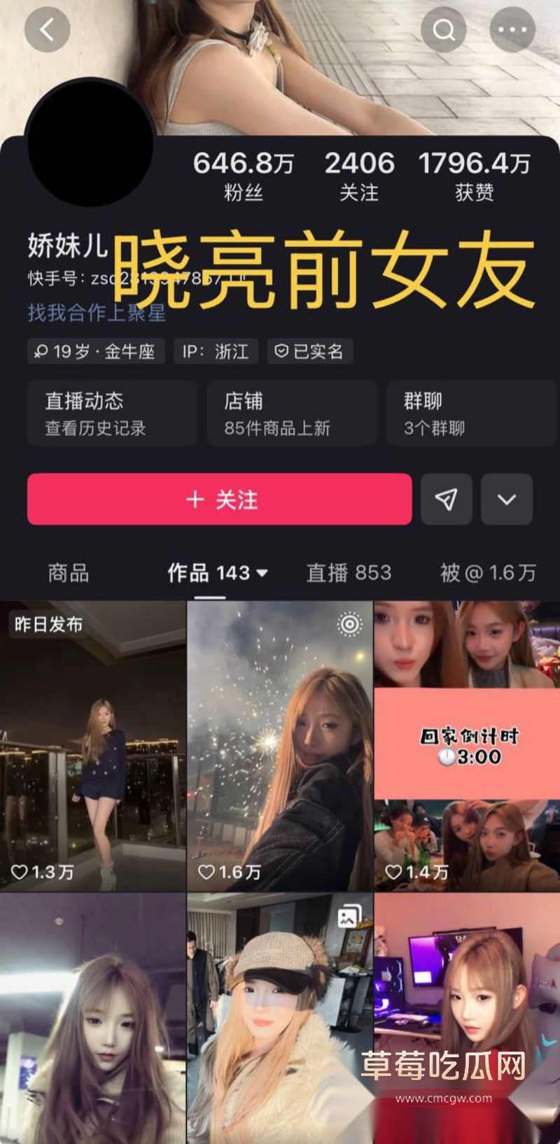 牌晓亮相关照片以及主页3 牌晓亮相关照片以及主页3