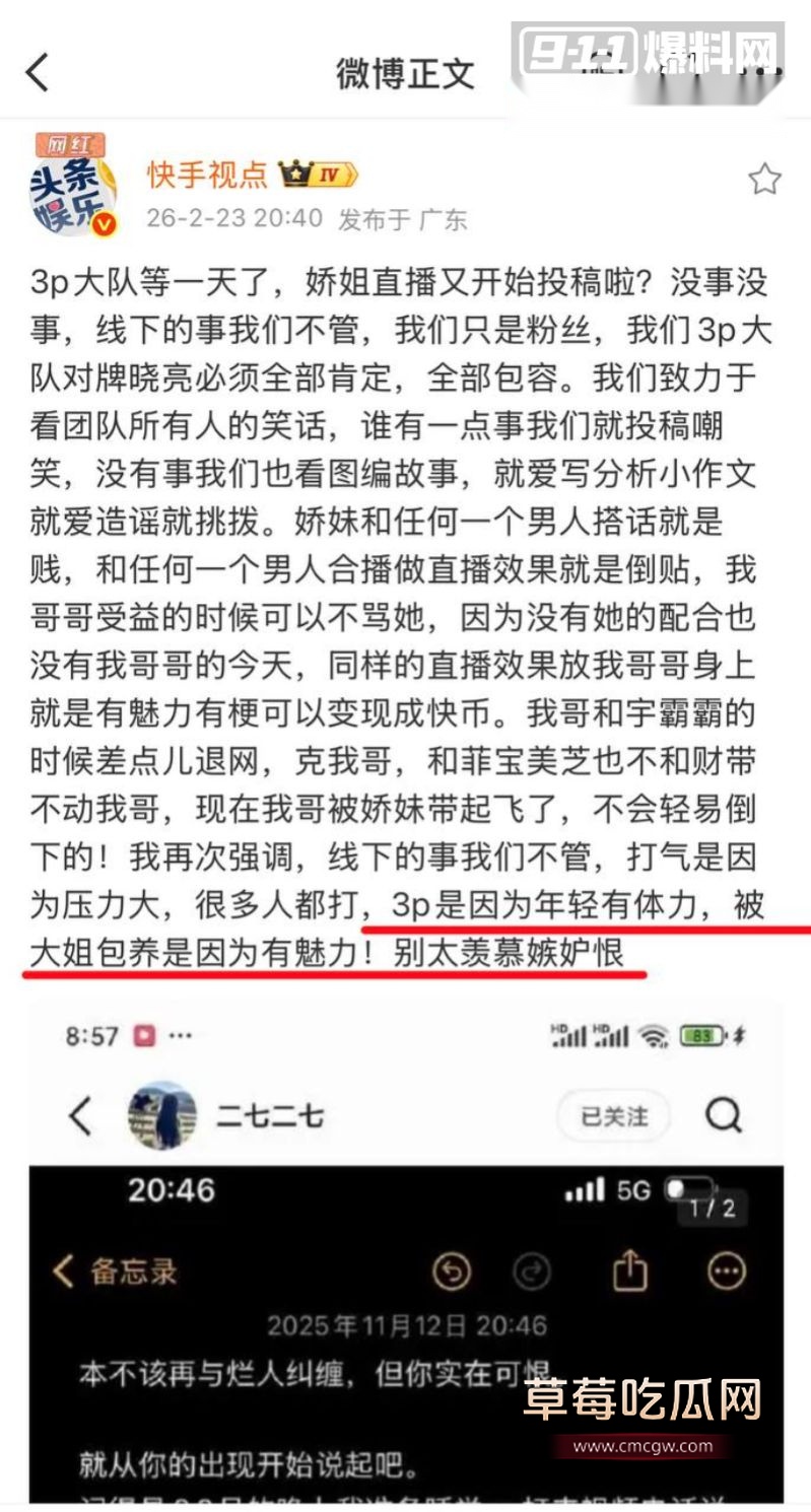 牌晓亮被曝光出轨当鸭子1 牌晓亮被曝光出轨当鸭子1