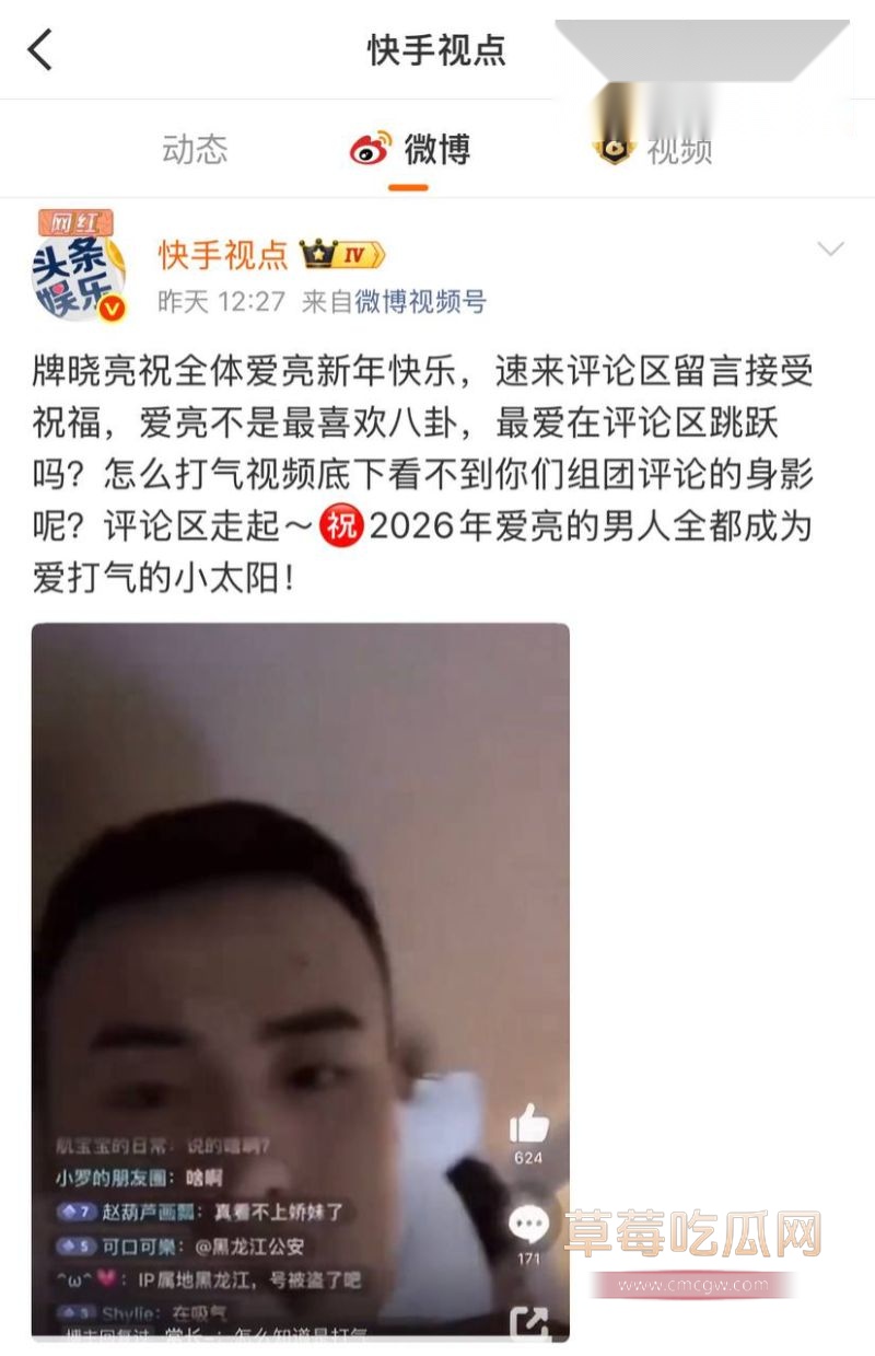 牌晓亮被曝光出轨当鸭子2 牌晓亮被曝光出轨当鸭子2