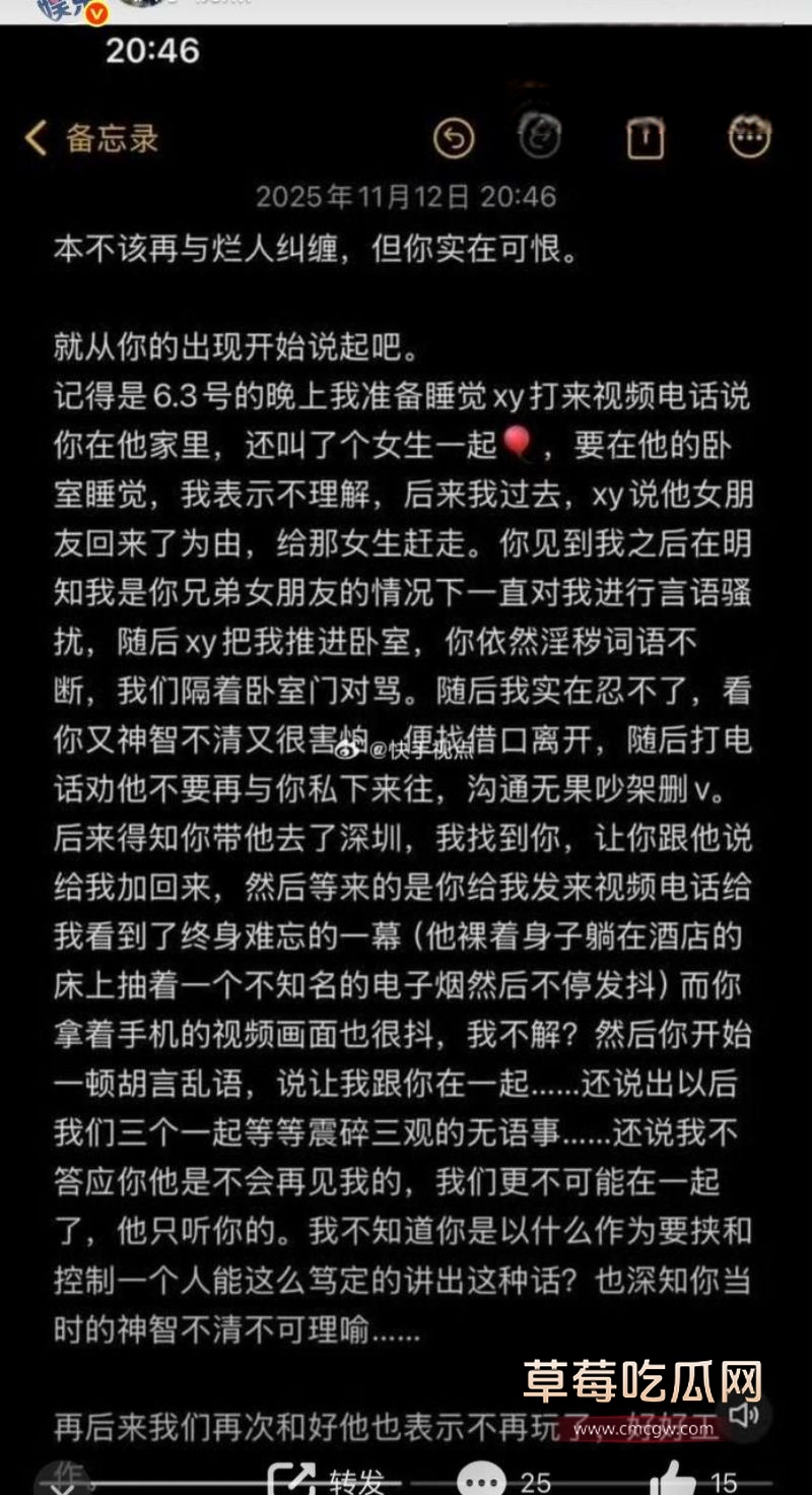 牌晓亮被曝光出轨当鸭子4 牌晓亮被曝光出轨当鸭子4