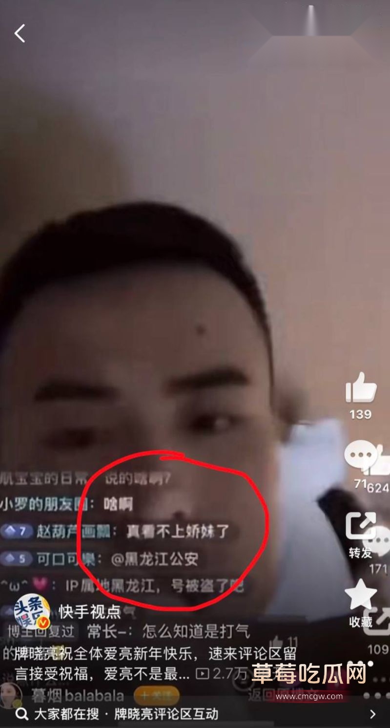 牌晓亮被曝光出轨当鸭子5 牌晓亮被曝光出轨当鸭子5