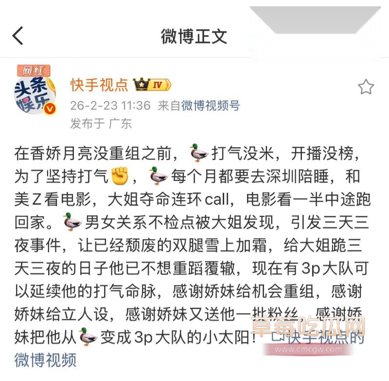 牌晓亮被曝光出轨当鸭子6 牌晓亮被曝光出轨当鸭子6