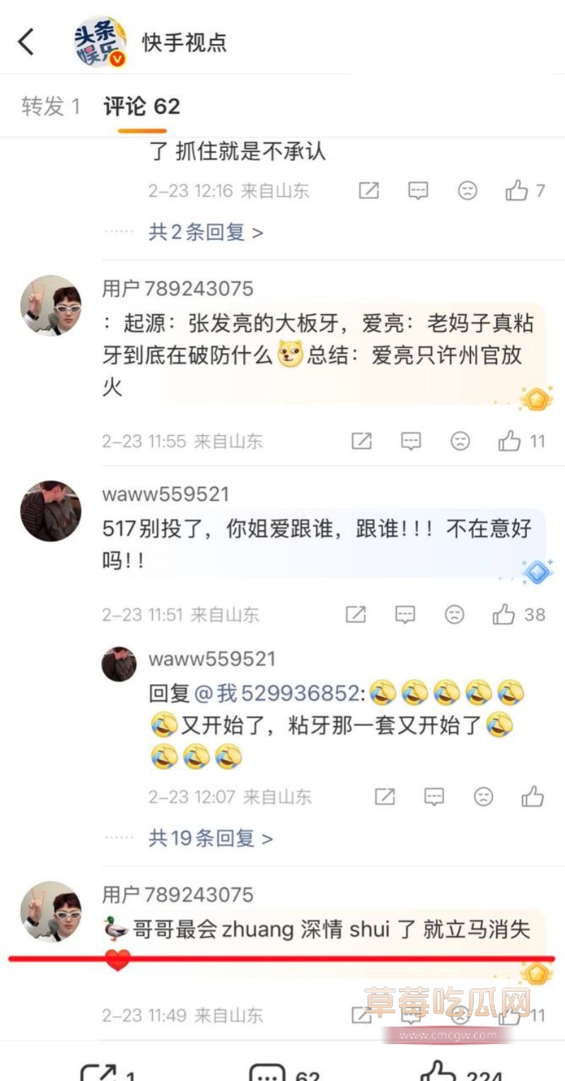 牌晓亮被曝光出轨当鸭子7 牌晓亮被曝光出轨当鸭子7
