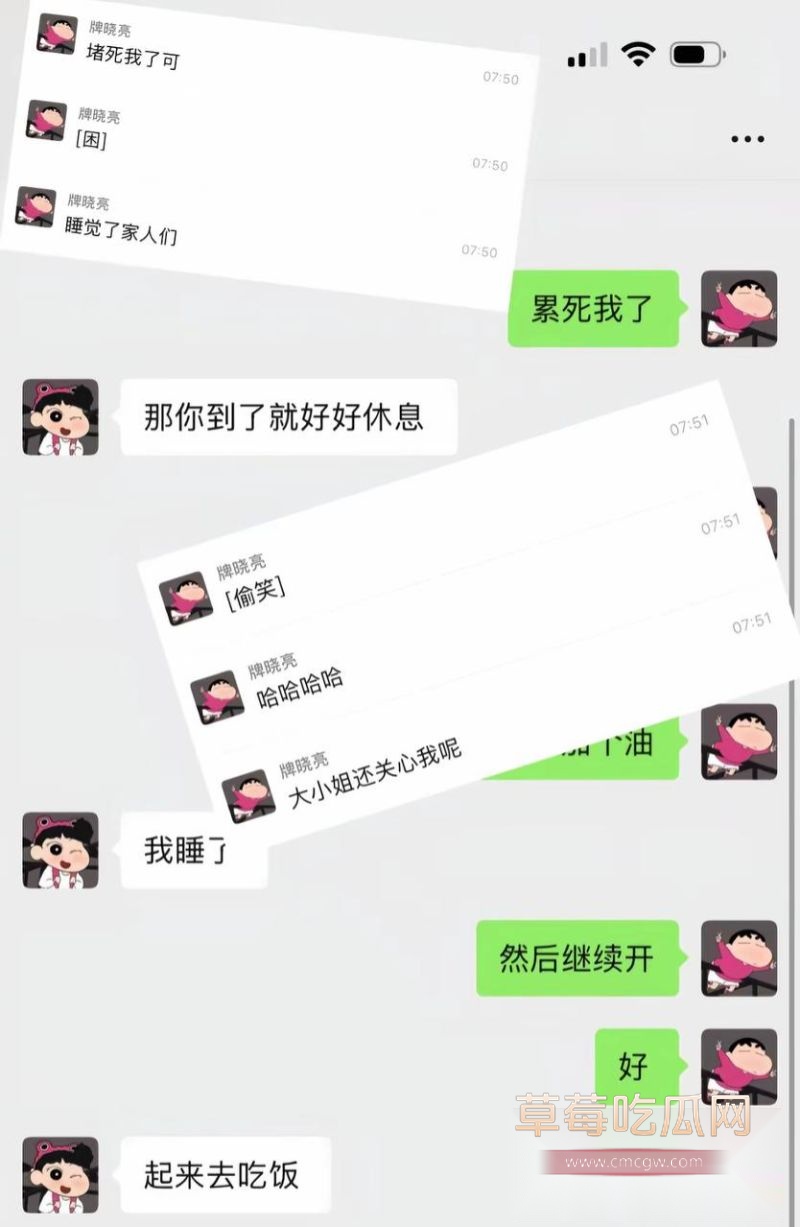 牌晓亮相关的聊天记录1 牌晓亮相关的聊天记录1