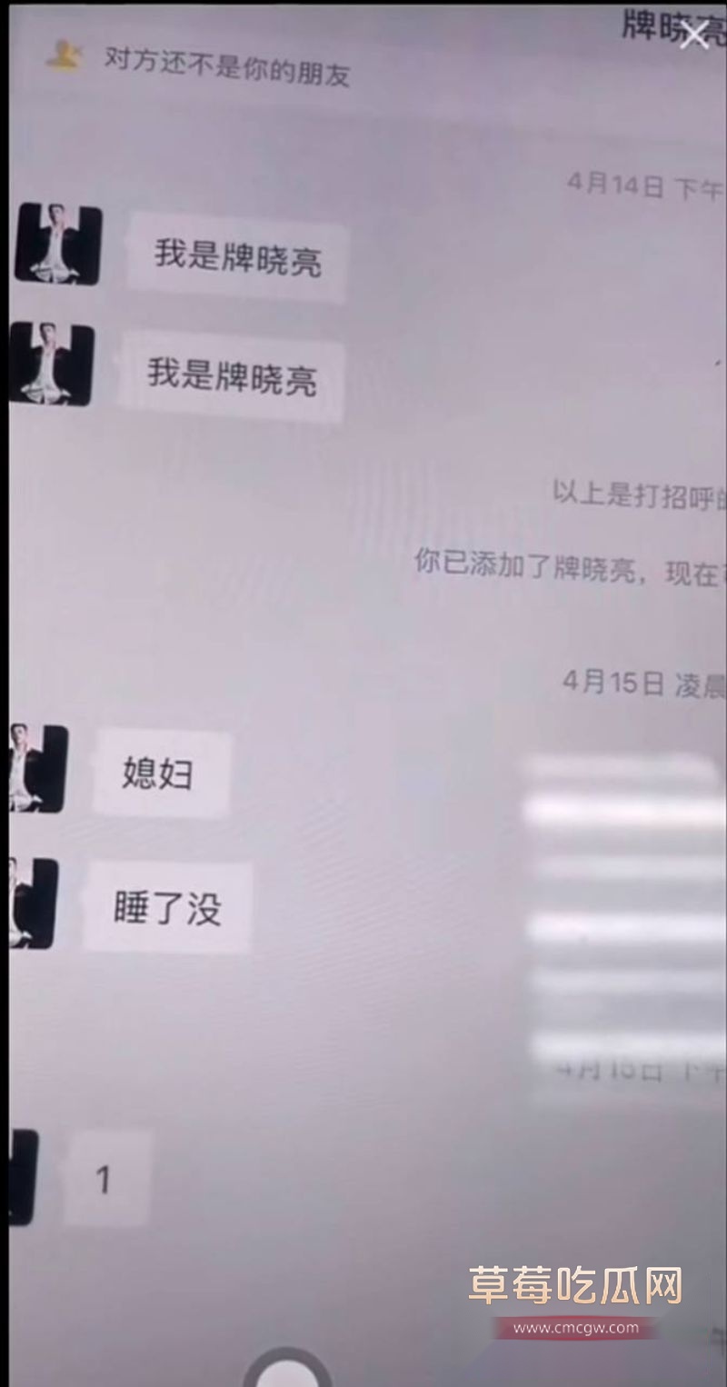 牌晓亮相关的聊天记录4 牌晓亮相关的聊天记录4