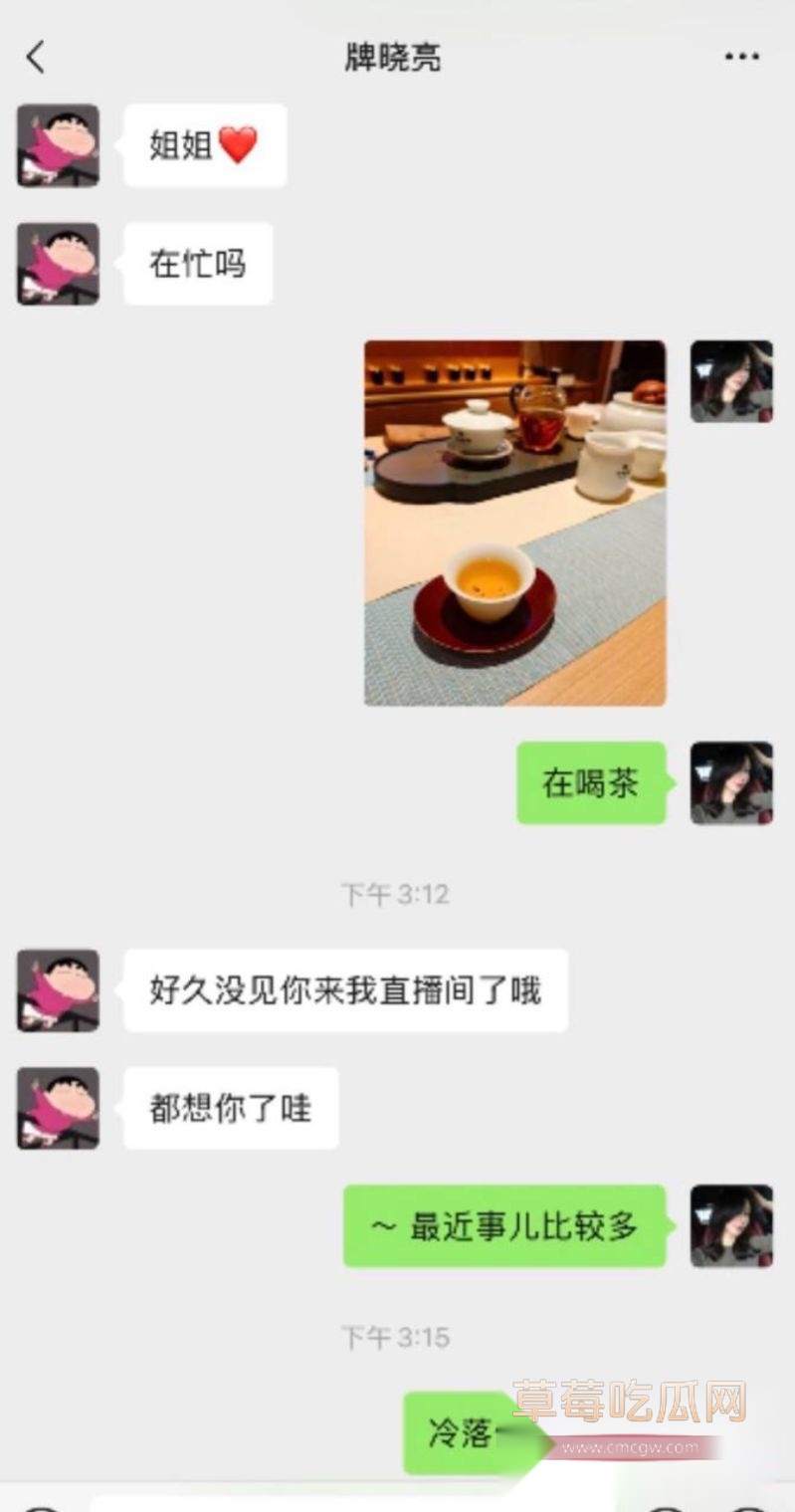 牌晓亮相关的聊天记录7 牌晓亮相关的聊天记录7