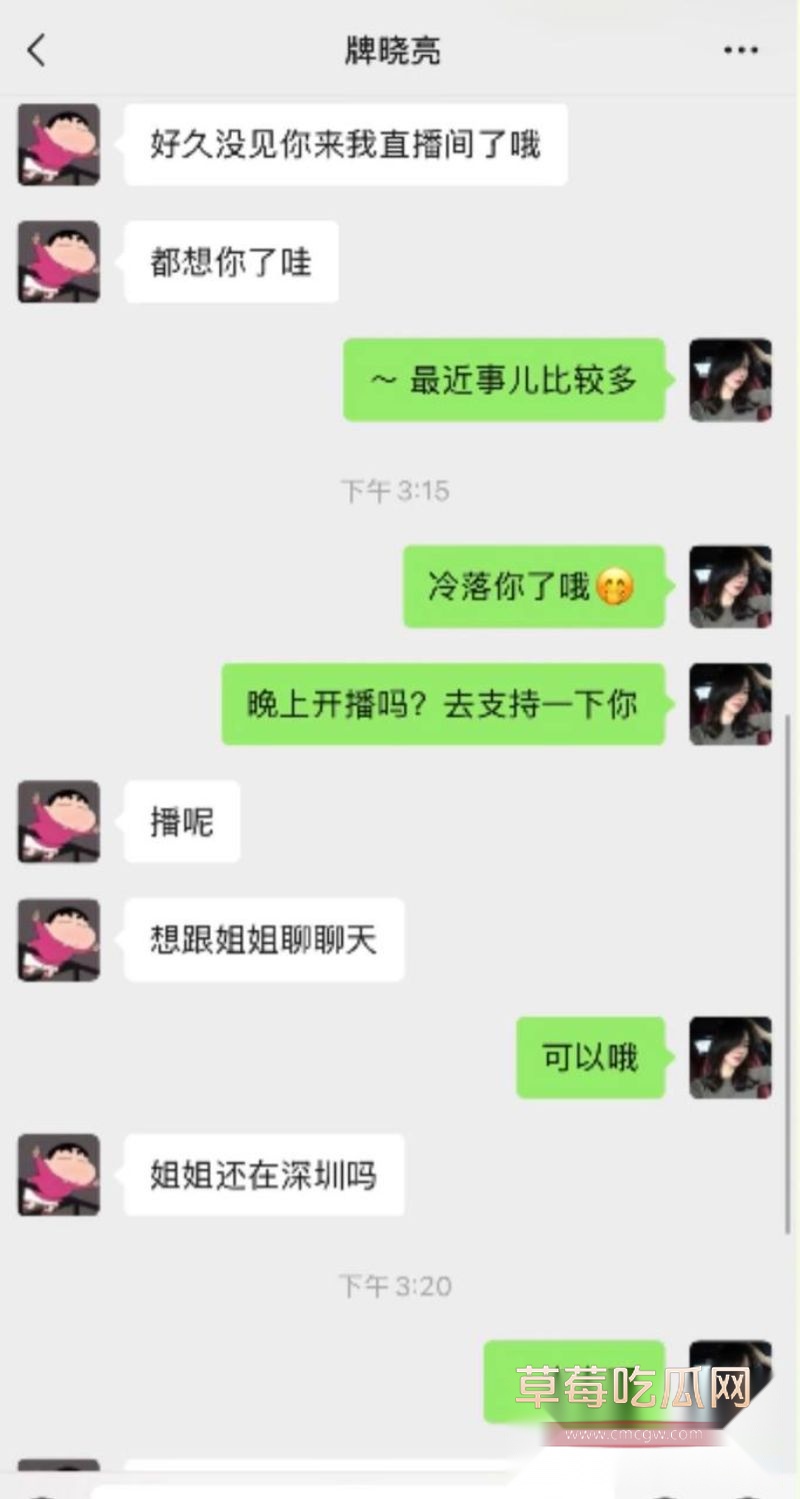 牌晓亮相关的聊天记录8 牌晓亮相关的聊天记录8