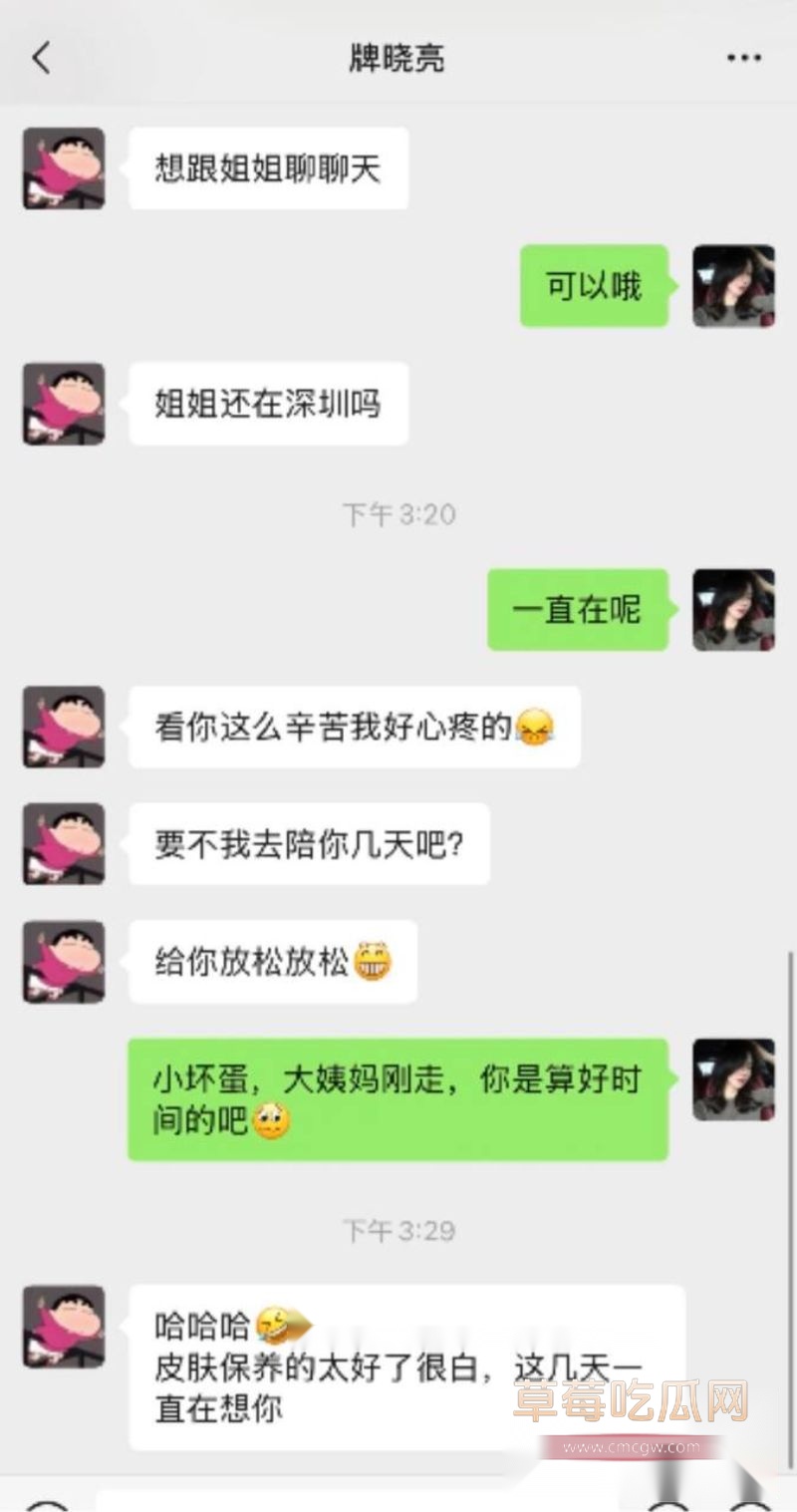 牌晓亮相关的聊天记录9 牌晓亮相关的聊天记录9
