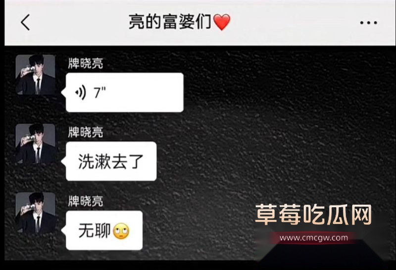 牌晓亮相关的聊天记录11 牌晓亮相关的聊天记录11