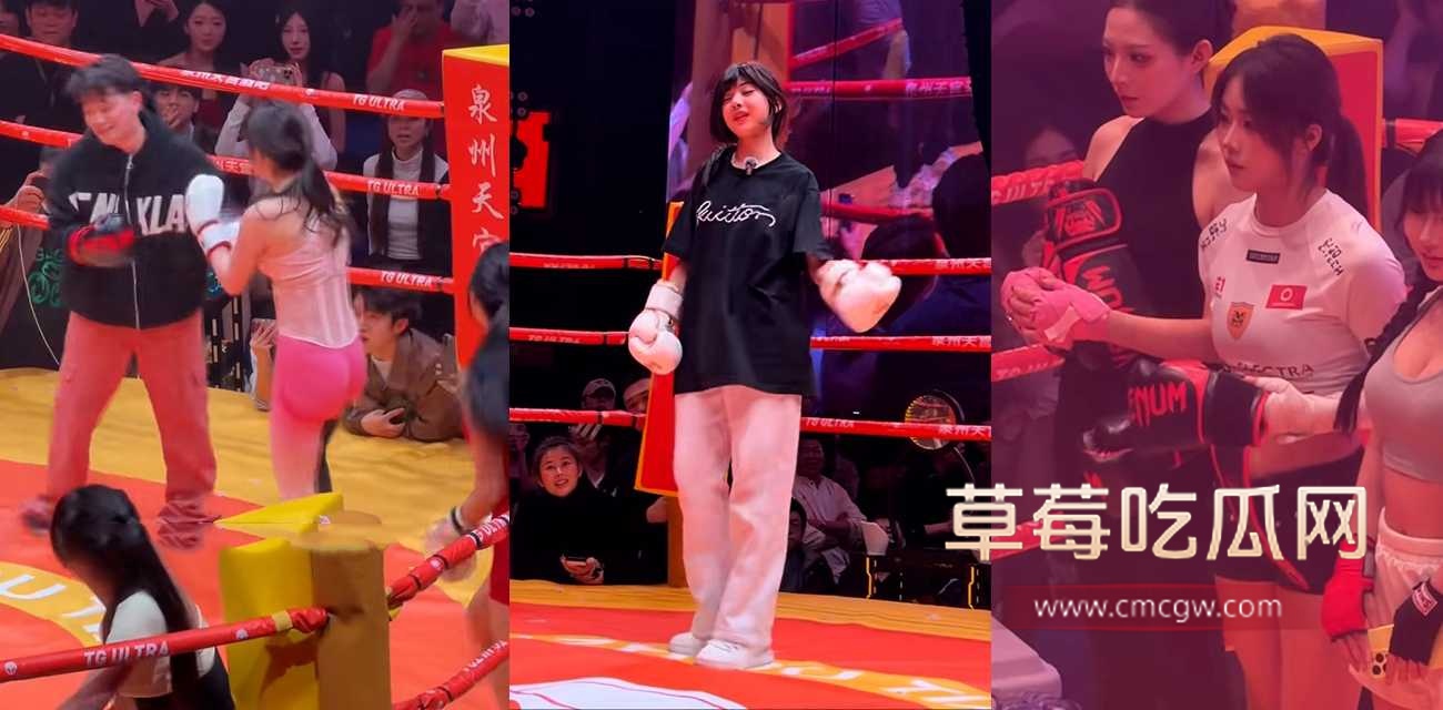 泉州天宫酒吧男女拳击赛实录.jpg 泉州天宫酒吧男女拳击赛实录.jpg