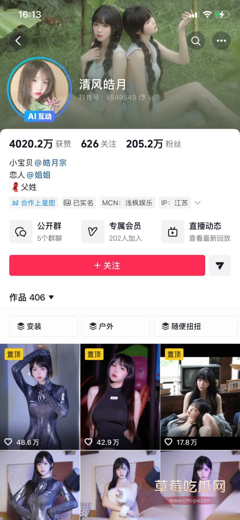 福利姬意宝6 福利姬意宝6