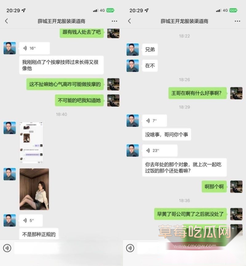 兄弟和网友道德聊天记录曝光3 兄弟和网友道德聊天记录曝光3
