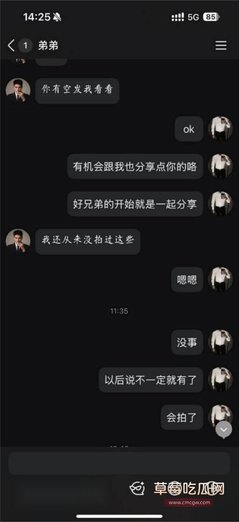 南昌绿帽表哥和表弟聊天记录1.jpg 南昌绿帽表哥和表弟聊天记录1.jpg