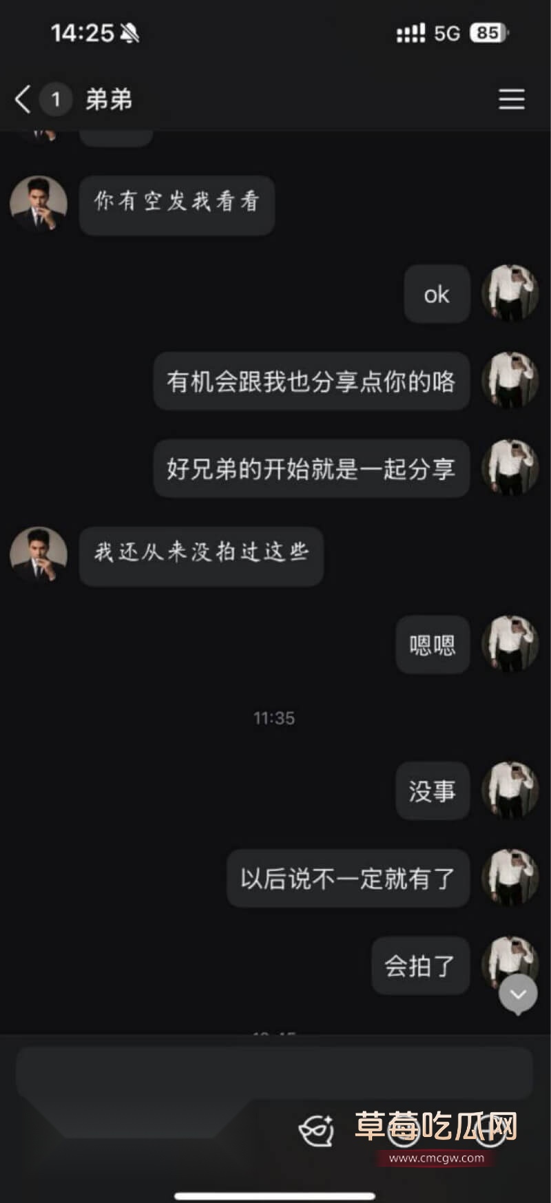 南昌绿帽表哥和表弟聊天记录6.jpg 南昌绿帽表哥和表弟聊天记录6.jpg