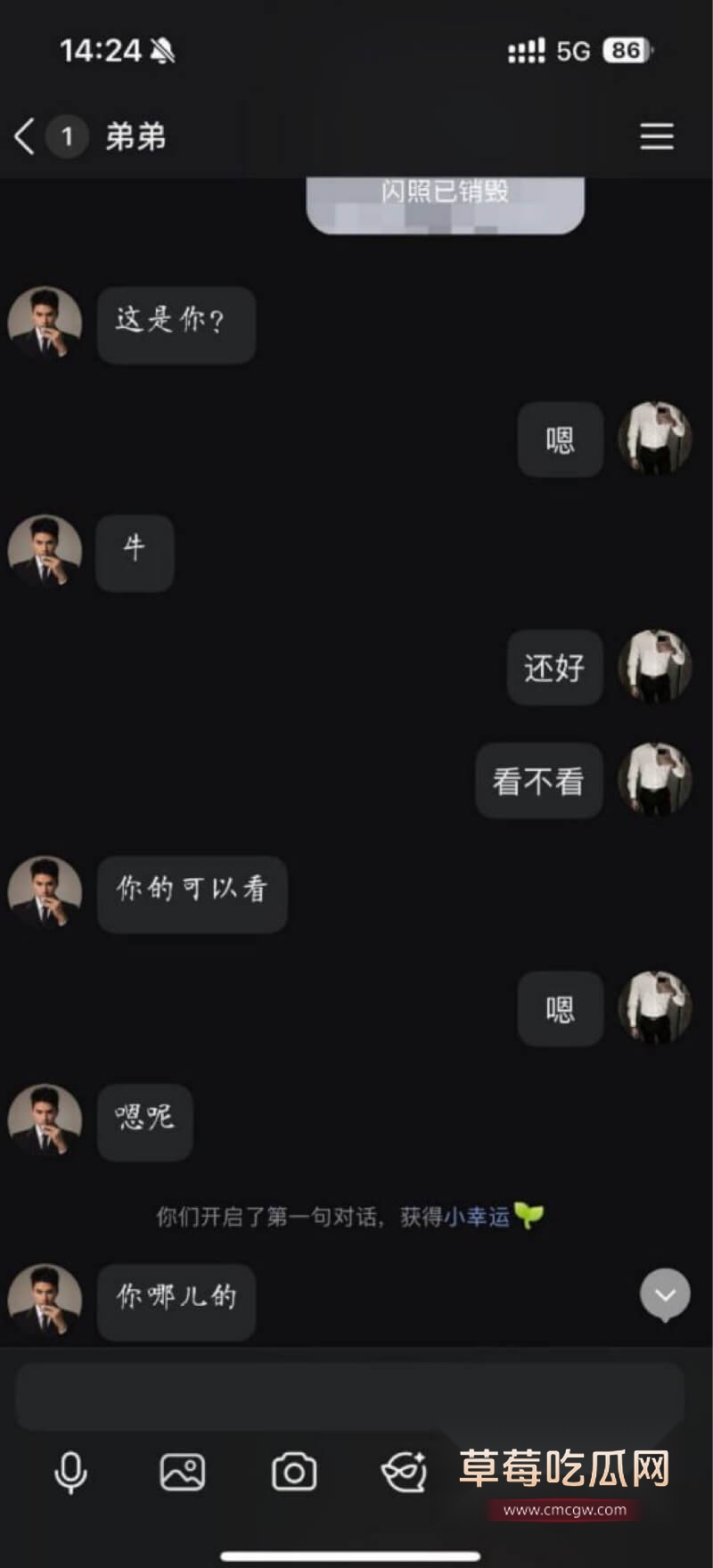 南昌绿帽表哥和表弟聊天记录7.jpg 南昌绿帽表哥和表弟聊天记录7.jpg