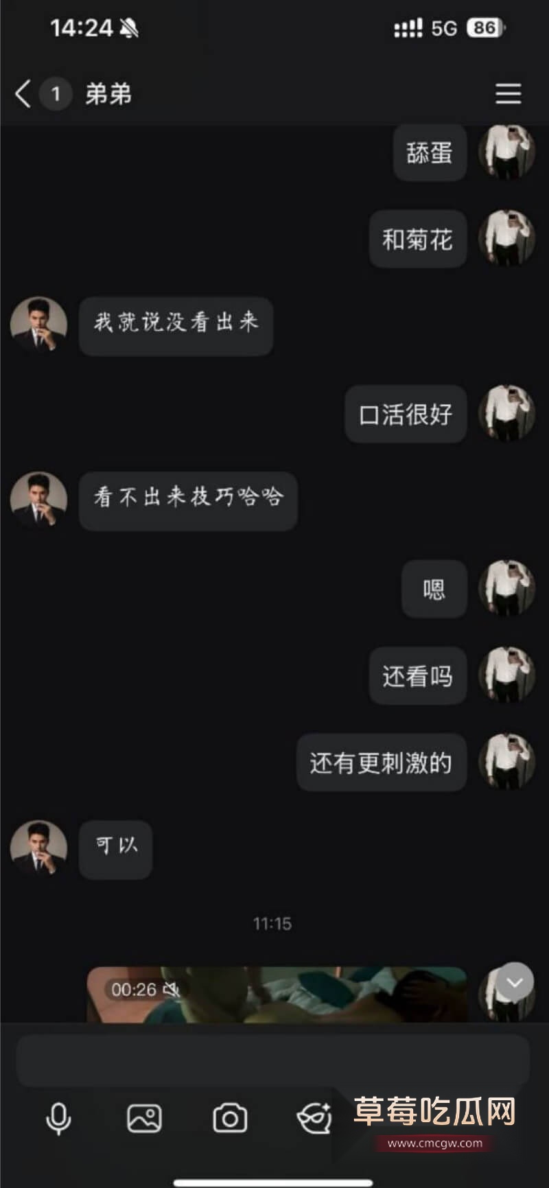 南昌绿帽表哥和表弟聊天记录9.jpg 南昌绿帽表哥和表弟聊天记录9.jpg