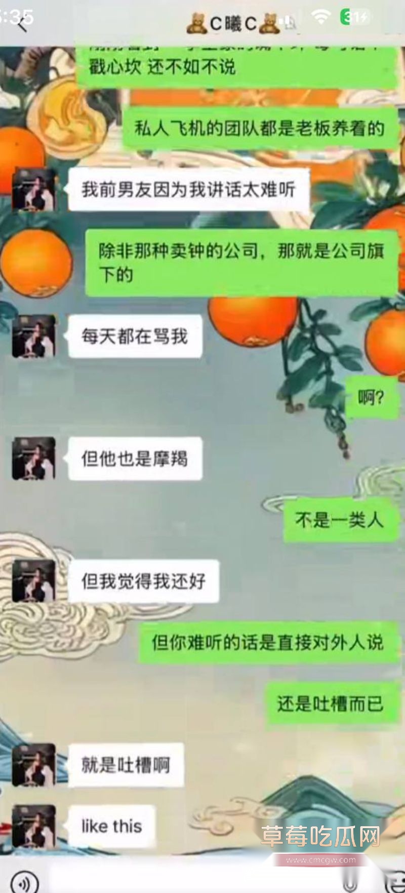 男子曝光大奶女友于曦的聊天记录41 男子曝光大奶女友于曦的聊天记录41