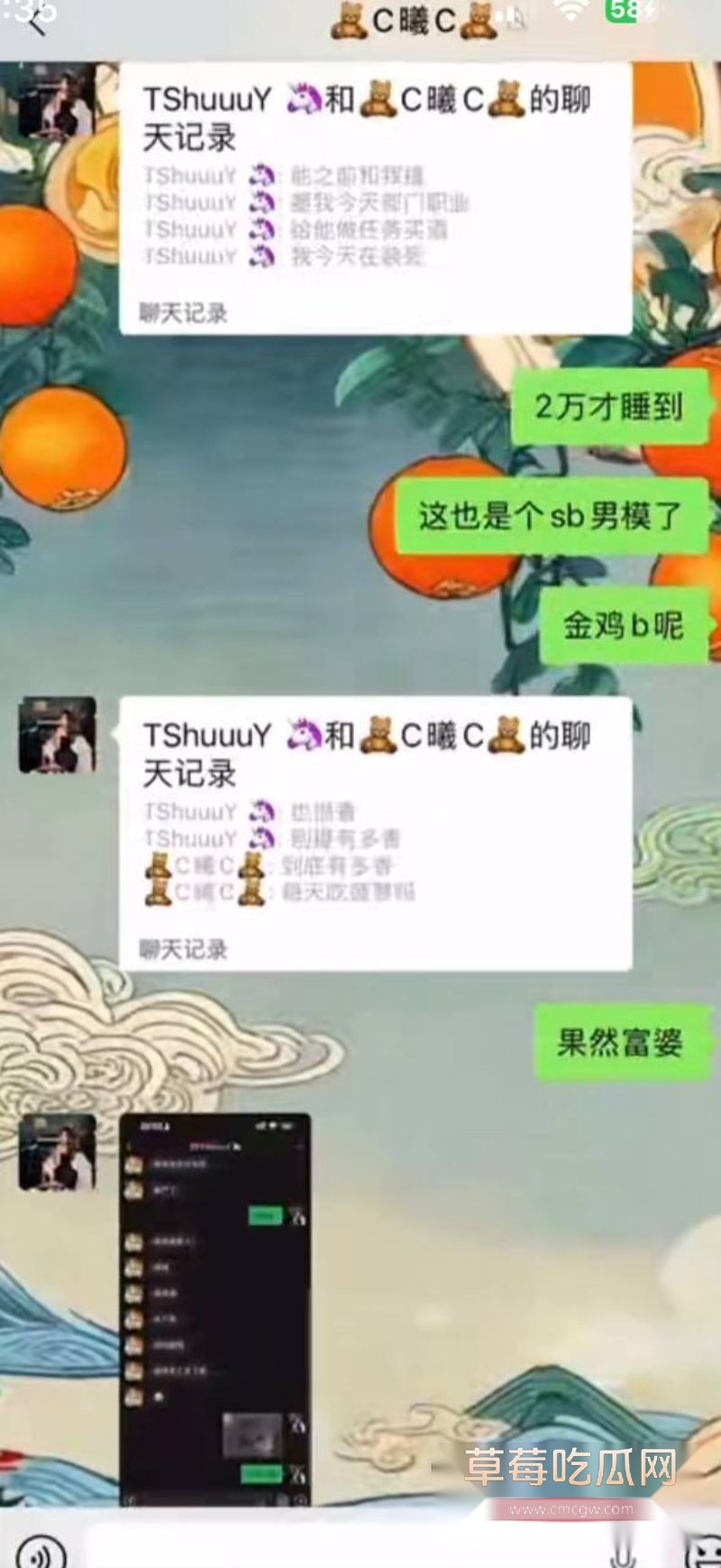 男子曝光大奶女友于曦的聊天记录44 男子曝光大奶女友于曦的聊天记录44